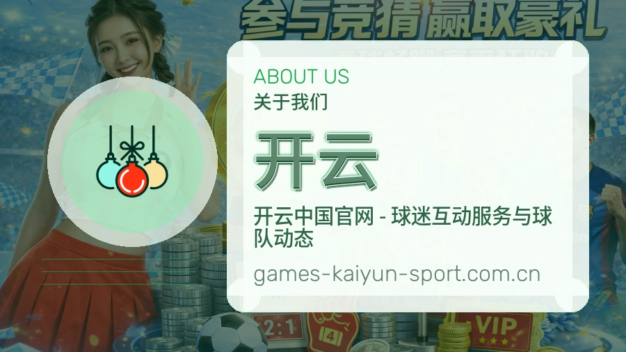 开云综合体育服务介绍
